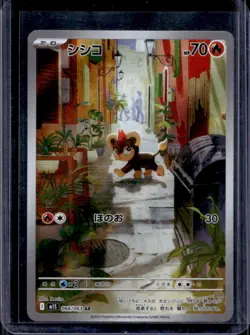 2025 Pokemon Mega Symphonia Litleo Art Rare #066/063 - Image 1