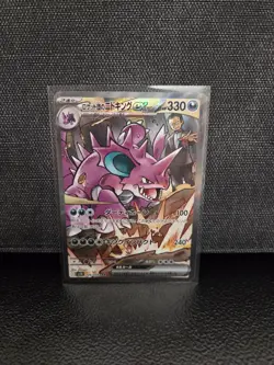 Pokemon TCG Team Rocket's Nidoking Ex Holo Card Japanese Heat Wave - Image 1