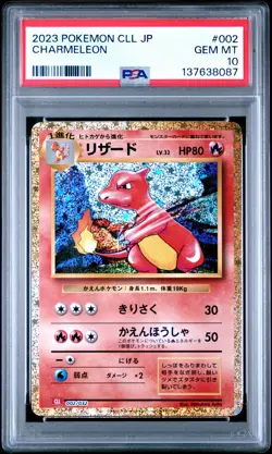 2023 POKEMON CLL JP TRADING CARD GAME CLASSIC #002 CHARMELEON PSA 10 - Image 1