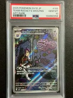25664# JAPANESE POKEMON TCG / Team Rocket's Weezing 105 AR / PSA10 / SV10 - Image 1