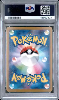 2023 POKEMON JPN SV2A-POKEMON 151 ART RARE #169 CHARMELEON PSA 10 - Image 2