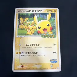 PokePark's Pikachu 043/PCG-P Promo Forest attraction Japanese Pokemon Card #850A - Image 1