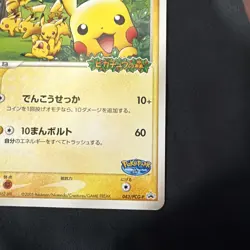 PokePark's Pikachu 043/PCG-P Promo Forest attraction Japanese Pokemon Card #850A - Image 4