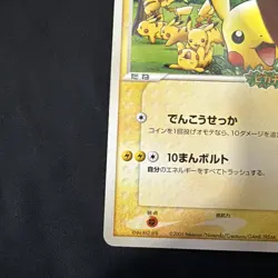 PokePark's Pikachu 043/PCG-P Promo Forest attraction Japanese Pokemon Card #850A - Image 5