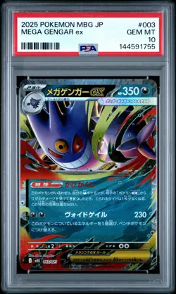 2025 POKEMON JPN MBG-MEGA STARTER SET MEGA GENGAR EX #003 MEGA GENGAR EX PSA 10 - Image 1