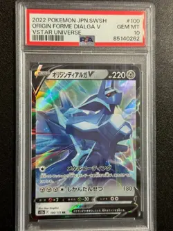 25663# JAPANESE POKEMON TCG / Origin Forme Dialga V 100 RR / PSA10 / - Image 1
