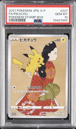 2021 POKEMON JPN S PROMO POKEMON STAMP BOX #227 FULL ART/PIKACHU PSA 10 - Image 1