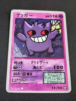 Gengar 22/64 - Popo Pack Set 1 Fan Art- Pokemon Derpy CXKira Artist - Image 1