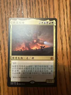 MTG Tiamat Adventures in the Forgotten Realms AFR Japanese NEW - Image 1