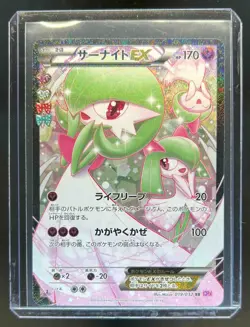 2016 Pokemon Japanese XY Gardevoir EX 1st Edition Full Art #019/032 - Image 1