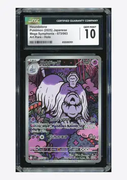 Pokemon CGC 10 GEM MINT Houndstone AR 2025 073/063 M1S Japanese - Image 1