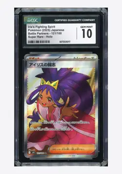 Pokemon CGC 10 GEM MINT Iris's Fighting Spirit SR 2025 121/100 SV9 Japanese - Image 1