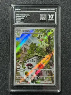 Pokemon PCG10+ FLORAGATO CBB1C 0208/08 2025 Chinese - Image 1