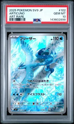 2025 POKEMON JPN SV9-BATTLE PARTNERS ART RARE #102 ARTICUNO PSA 10 - Image 1