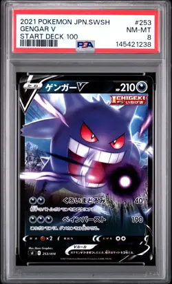 2021 POKEMON JPN SWORD & SHIELD START DECK 100 #253 GENGAR V PSA 8 - Image 1