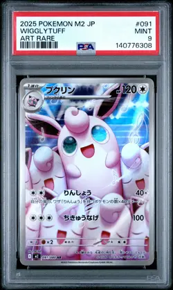 2025 POKEMON JPN M2-INFERNO X ART RARE #091 WIGGLYTUFF PSA 9 - Image 1