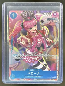 2023 One Piece Heroines Edition Japanese Perona Premium Collection #OP01-077 - Image 1