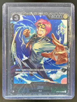 2023 One Piece Korean Koby Flagship Battle Promo #OP02-098 - Image 1