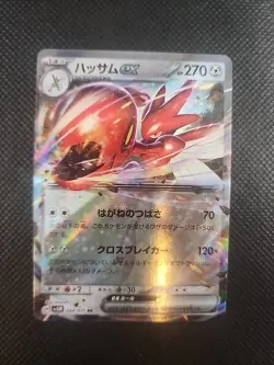 Scizor EX 044/071 Cyber Judge Holo Double Rare Japanese Pokemon Card TCG NM - Image 1