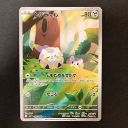 Togedemaru AR 090/080 Inferno X M2 Pokemon Card Japanese MEGA NM 4Set #31318 - Image 2