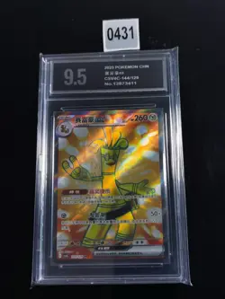 Pokemon Card 2025 Chinese ex Gholdengo csv4c 144/129-Pyxis 9.5 - Image 1