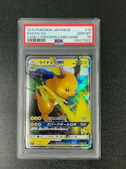 25657# JAPANESE POKEMON TCG / Raichu GX 019 / PSA10 / Family Card Game SML - Image 1