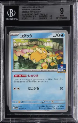 2025 POKEMON SCARLET & VIOLET JPN GYM PROMO CARD PACK 10 #262 PSYDUCK BGS 9 - Image 1