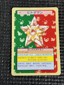 Staryu NO. 120 Topsun MP Japanese Pokemon Card TCG - Image 1