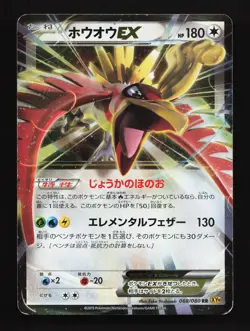 Ho-Oh EX 068/080 Rage of the Broken Heavens LP Unlimited Japanese Pokemon Card - Image 1