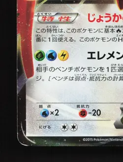Ho-Oh EX 068/080 Rage of the Broken Heavens LP Unlimited Japanese Pokemon Card - Image 4