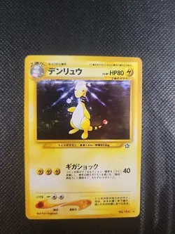 Ampharos NO.181 Pokemon card Pocket Monster 1996 Japanese Nintendo Holo RARE - Image 1