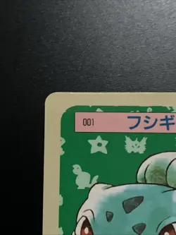 Bulbasaur No. 001 Topsun Blue Back 1995 Japanese Pokemon Card Nintendo T0000 - Image 2