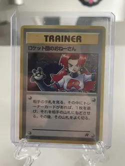 Rocket’s Sneak Attack Trainer Holo Team Rocket Pokemon Japanese Card - Image 1
