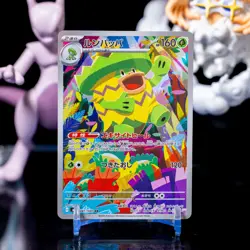 Pokemon TCG Ludicolo 081/080 (AR) M2: Inferno X Art Rare Japanese Holo NM - Image 1