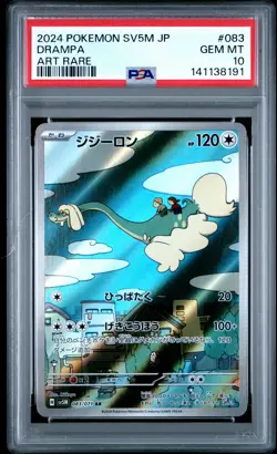 2024 POKEMON JPN SV5M-CYBER JUDGE ART RARE #083 DRAMPA PSA 10 - Image 1
