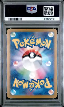 2024 POKEMON JPN SV-P PROMO GYM EVENT CAMPAIGN #197 PIKACHU PSA 10 - Image 2