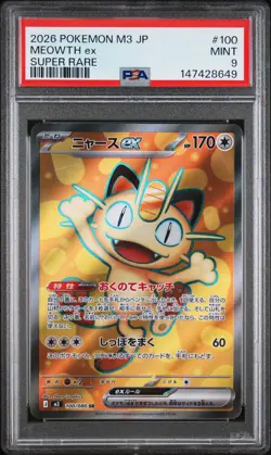 2026 POKEMON JPN M3-NULLIFYING ZERO SUPER RARE #100 MEOWTH EX PSA 9 - Image 1