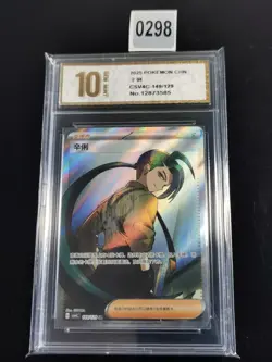 2025 Pokemon TCG S-Chinese Scarlet & Violet CSV4C 149/129 SR -Pyxis gold 10 - Image 1
