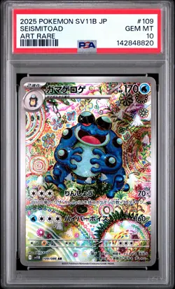 2025 POKEMON JPN SV11B-BLACK BOLT ART RARE #109 SEISMITOAD PSA 10 - Image 1