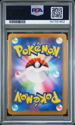 2024 POKEMON JAPANESE SVJL-BATTLE MASTER DECK TERASTAL CHARIZARD EX PSA 8 - Image 2