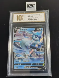 Glaceon V 08 13/14 - Pokemon TCG Chinese Horizon Gem Vol 2-Pyxis gold 10 - Image 1