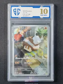 2023 Pokemon TCG Japanese Nacli sv2D 078/071 AR Clay Burst Holo #9971 SC 10 - Image 1