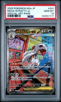2025 POKEMON JPN M2A-MEGA DREAM EX SPECIAL ART RARE #241 MEGA SCRAFTY EX PSA 10 - Image 1