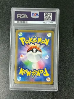 25658# JAPANESE POKEMON TCG / Pikachu 020/M-P / PSA10 / McDonald's Promo - Image 2