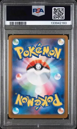2025 POKEMON JAPANESE M-P PROMO MCDONALD'S #020 PIKACHU PSA 9 - Image 2