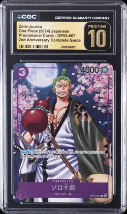 2024 ONE PIECE JPN PROMO CARD 2ND ANV COMPLETE GUIDE ZORO-JUUROU CGC 10 PRISTINE - Image 1