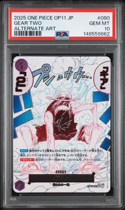 2025 ONE PIECE JPN OP11-A FIST OF DIVINE SPEED ALTERNATE ART GEAR TWO PSA 10 - Image 1