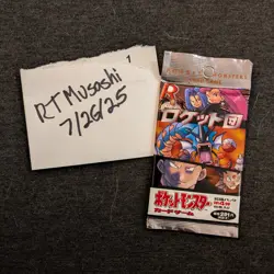 Pokemon TCG Team Rocket sealed Japanese Booster Pack - Image 1