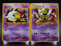 Natu #177 & Xatu #178 - Neo Discovery Japanese Pokemon Card - NM/LP - Image 1