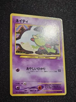 Natu #177 & Xatu #178 - Neo Discovery Japanese Pokemon Card - NM/LP - Image 3